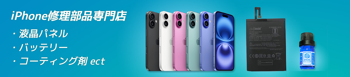 electromart ヘッダー画像