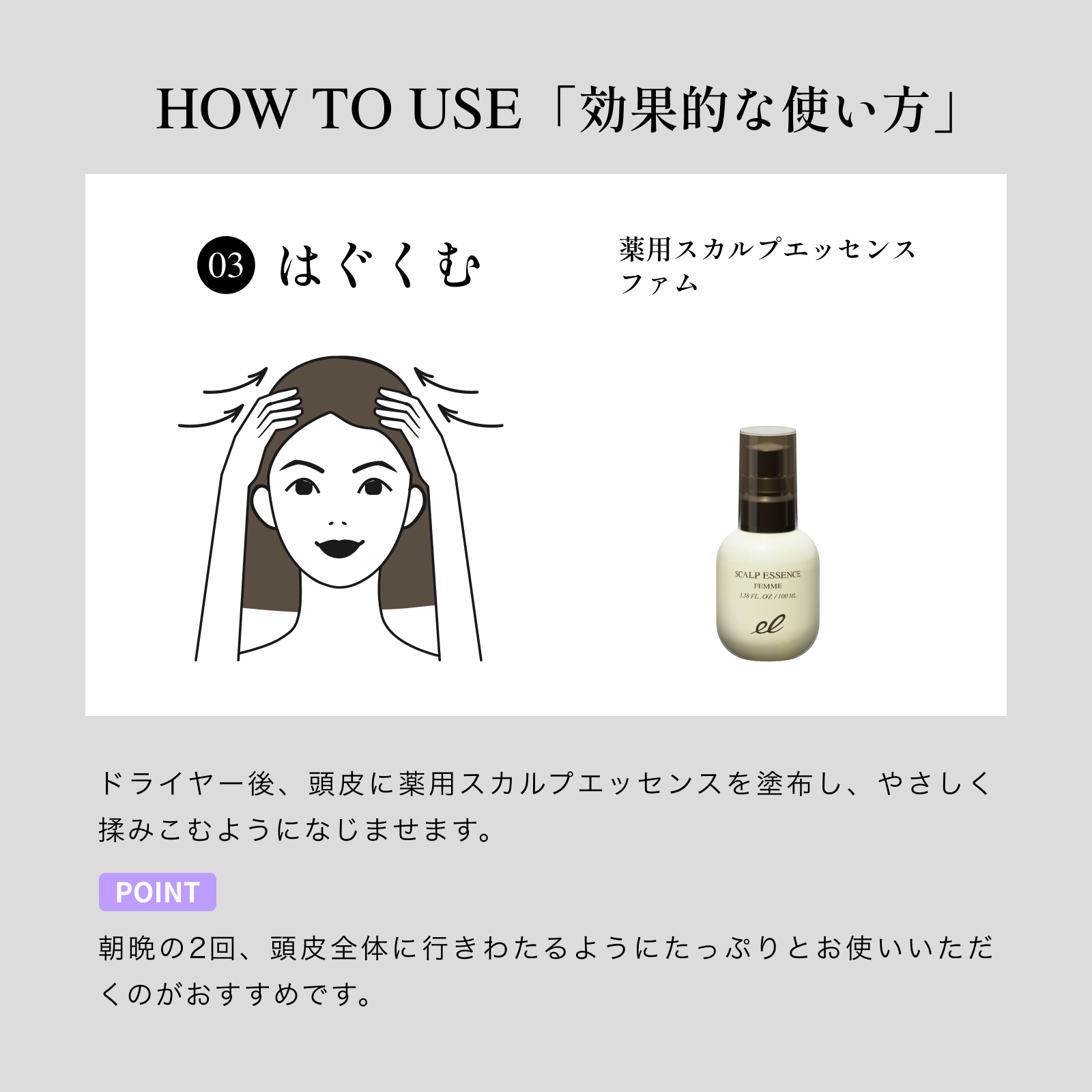 ベスコス受賞 エレクトロン公式 薬用スカルプエッセンス ファム 医薬部