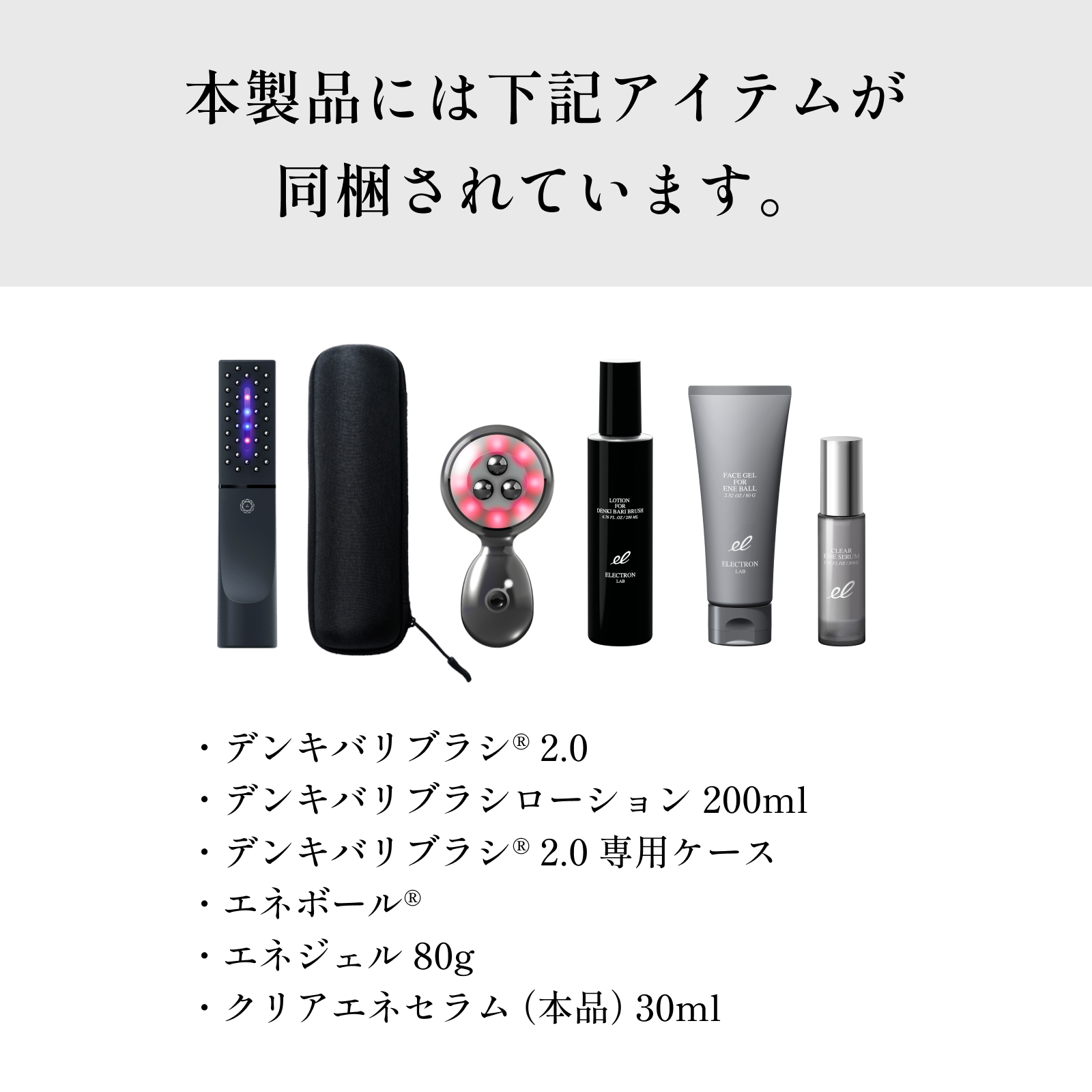 ミュゼ スキンケアセット 電気バリブラシ付 ELECTRON（コスメ、美容、ヘアケア） エレクトロン公式 リフト