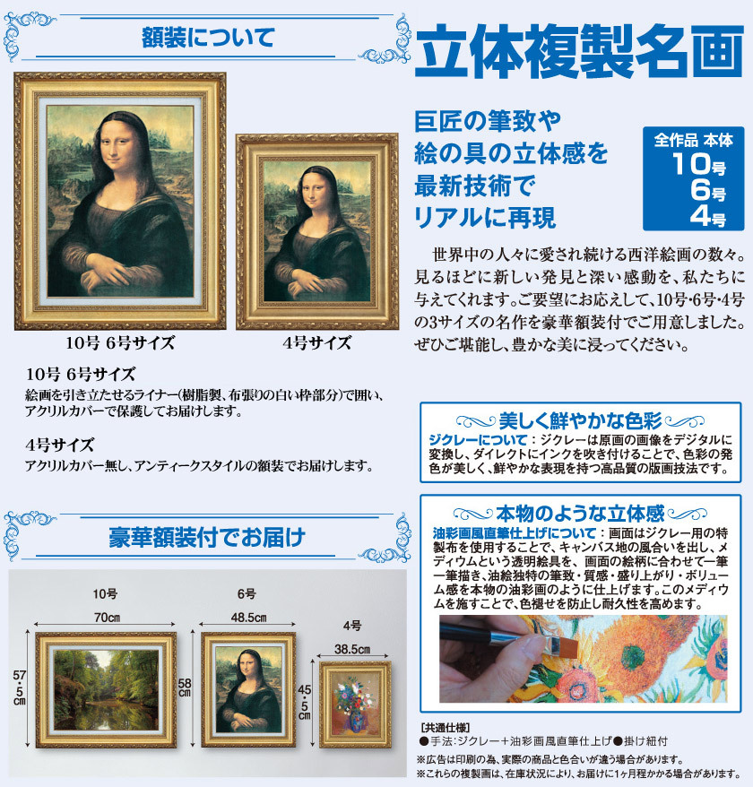 モネ ポプラと草原の散歩道 4号 立体複製名画 額付き 壁掛け 有名画家 - アートの友社