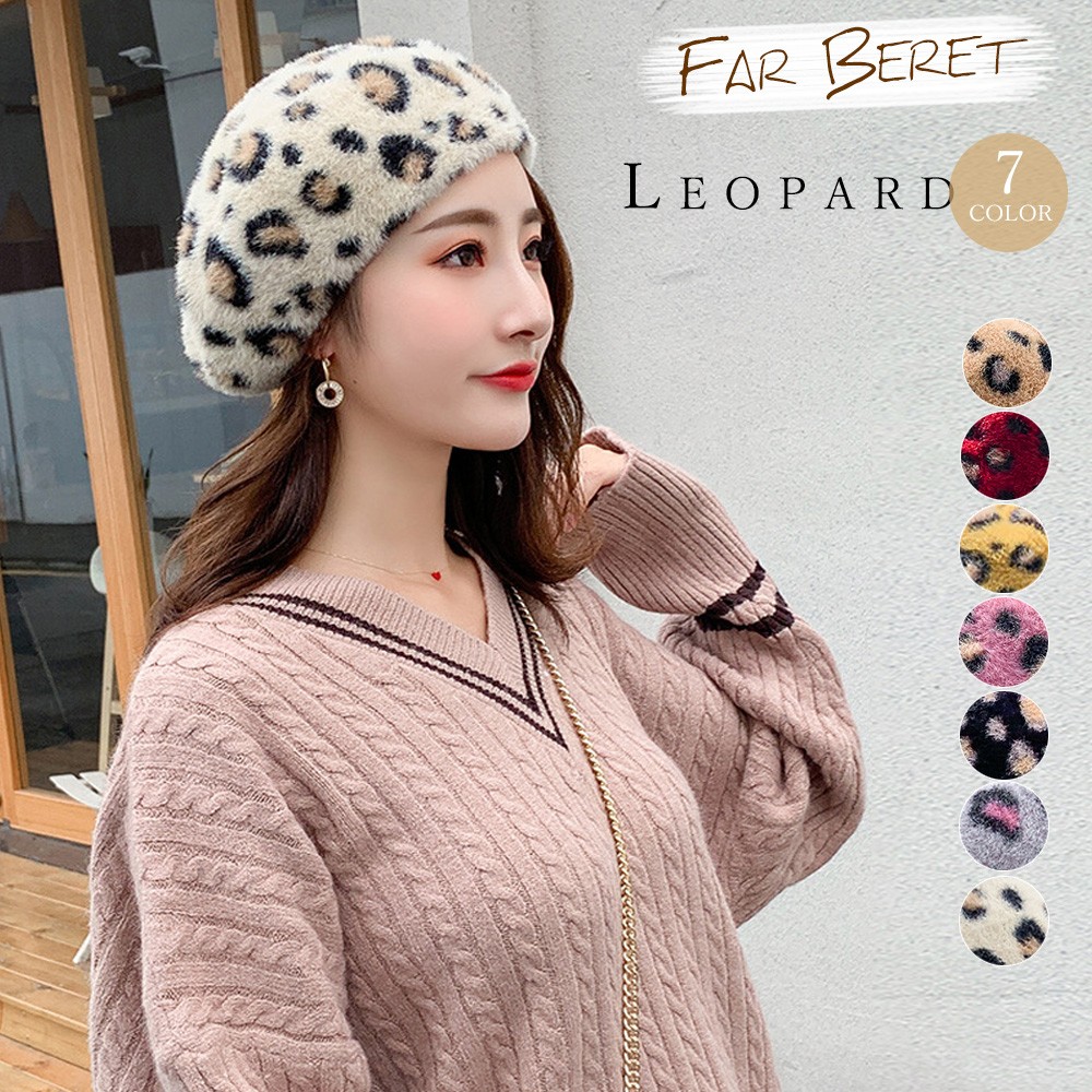 ベレー帽 レオパード柄 レディース 帽子 秋冬 ファー ベレー帽 ヒョウ柄 ふわふわ 帽子 即納 1jiuce 004 Elegantv 通販 Yahoo ショッピング