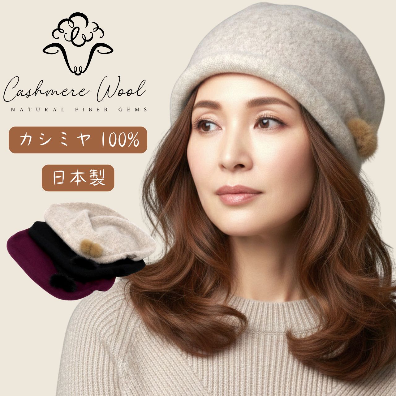 カシミヤ ニット帽 日本製 レディース 帽子 ポンポン ファー シニア