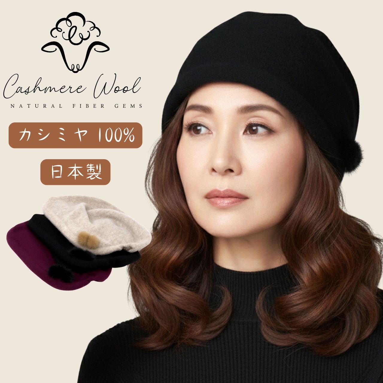 ニット帽 高級 カシミヤ 日本製 ポンポン ファー レディース 帽子
