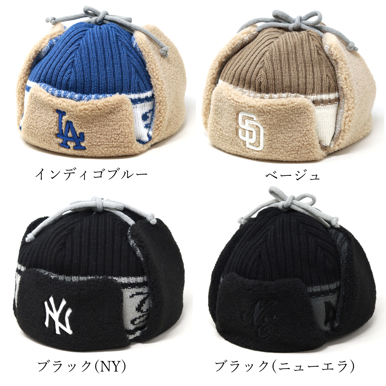 NEW ERA（ニューエラ） ニット帽 耳当て付き帽子 トラッパー 秋冬 帽子