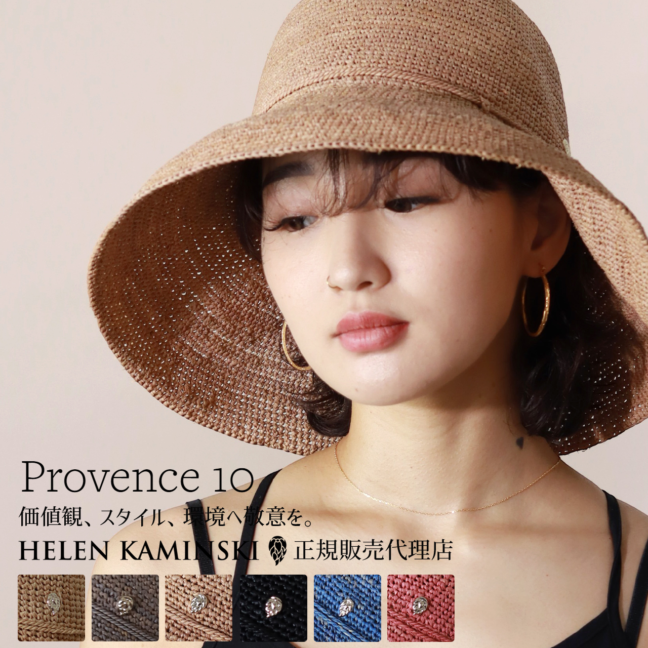 ヘレンカミンスキー PROVENCE10 ハット ラフィア 帽子 つば広 レディース 正規品 ブランド HELEN KAMINSKI UPF50+  UVカット 紫外線対策 30代 40代 50代 60代 : 41987254 : ELEHELM帽子通販専門店 - 通販 - Yahoo!ショッピング