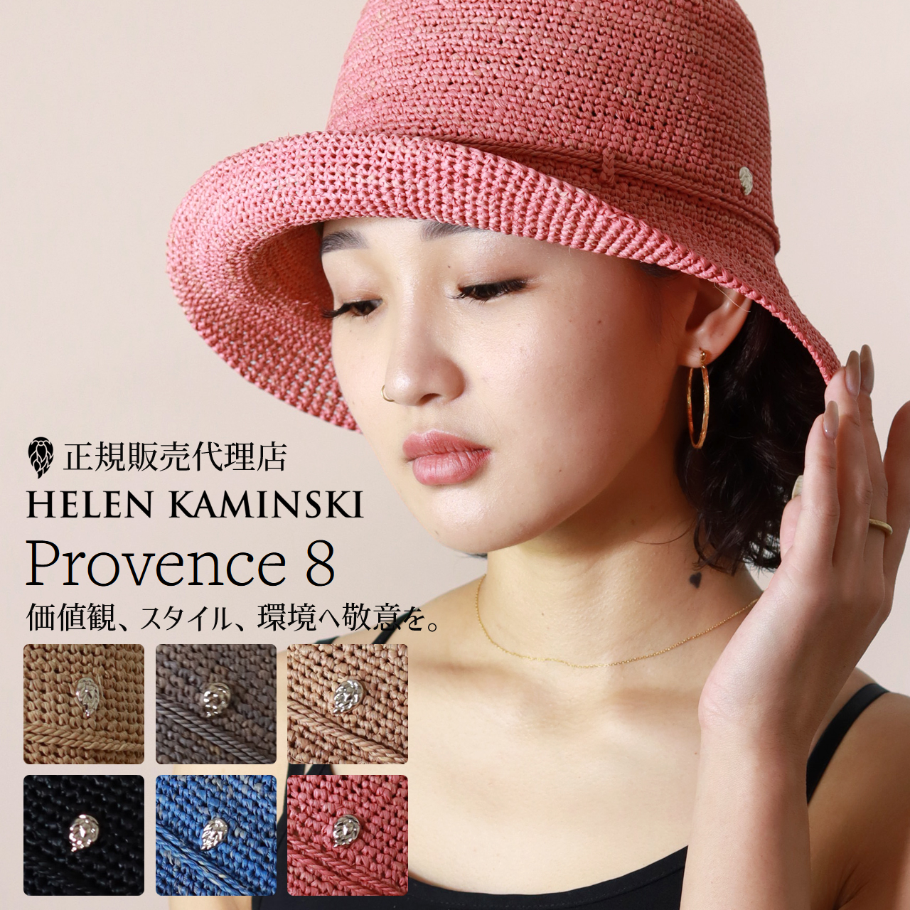 ヘレンカミンスキー PROVENCE8 帽子 レディース ハット ラフィア 正規品 ブランド HELEN KAMINSKI UPF50+ UVカット  おしゃれ 紫外線対策 30代 40代 50代 60代 : 41987256 : ELEHELM帽子通販専門店 - 通販 - Yahoo!ショッピング