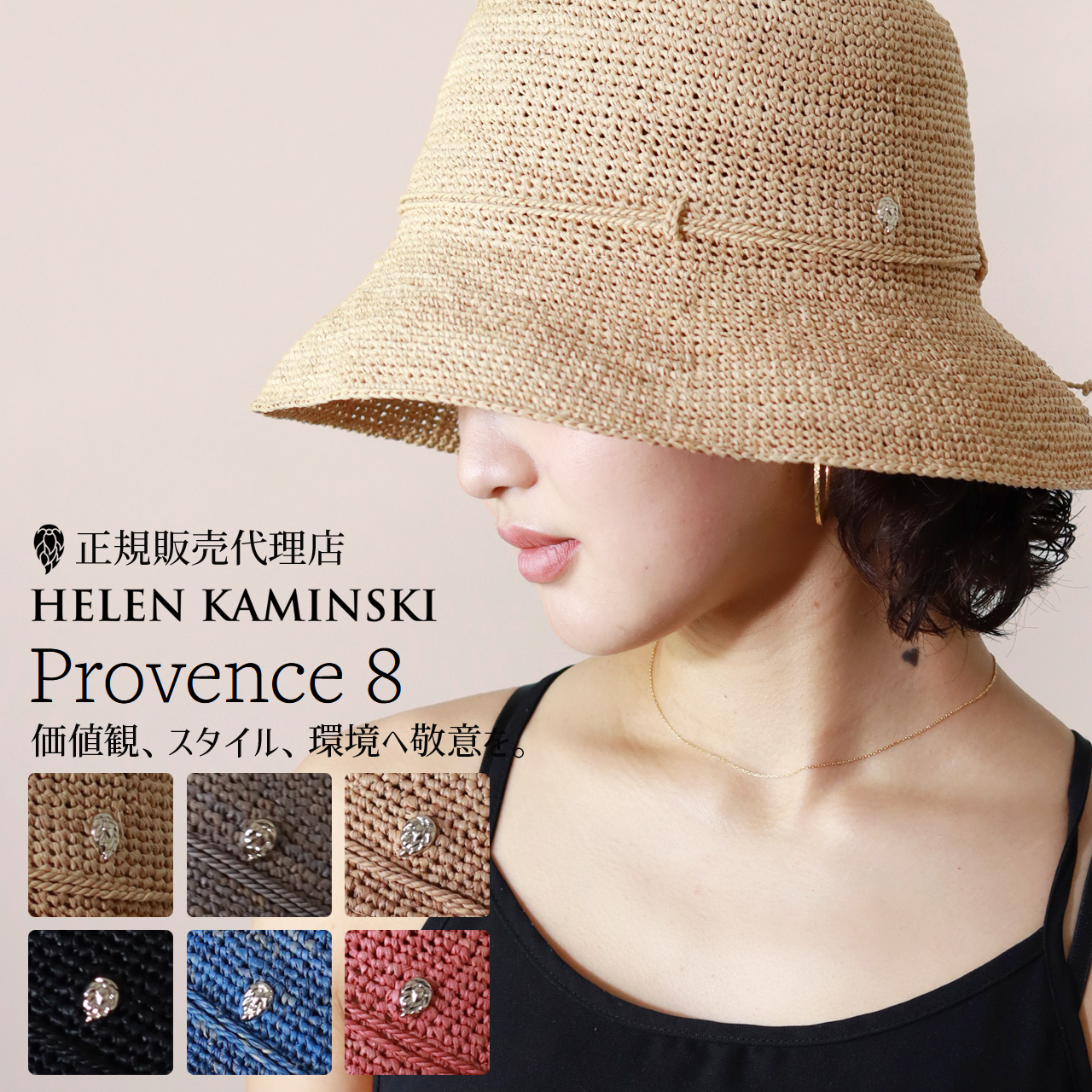 ヘレンカミンスキー PROVENCE8 帽子 レディース ハット ラフィア 正規品 ブランド HELEN KAMINSKI UPF50+ UVカット  おしゃれ 紫外線対策 30代 40代 50代 60代 : 41987256 : ELEHELM帽子通販専門店 - 通販 - Yahoo!ショッピング