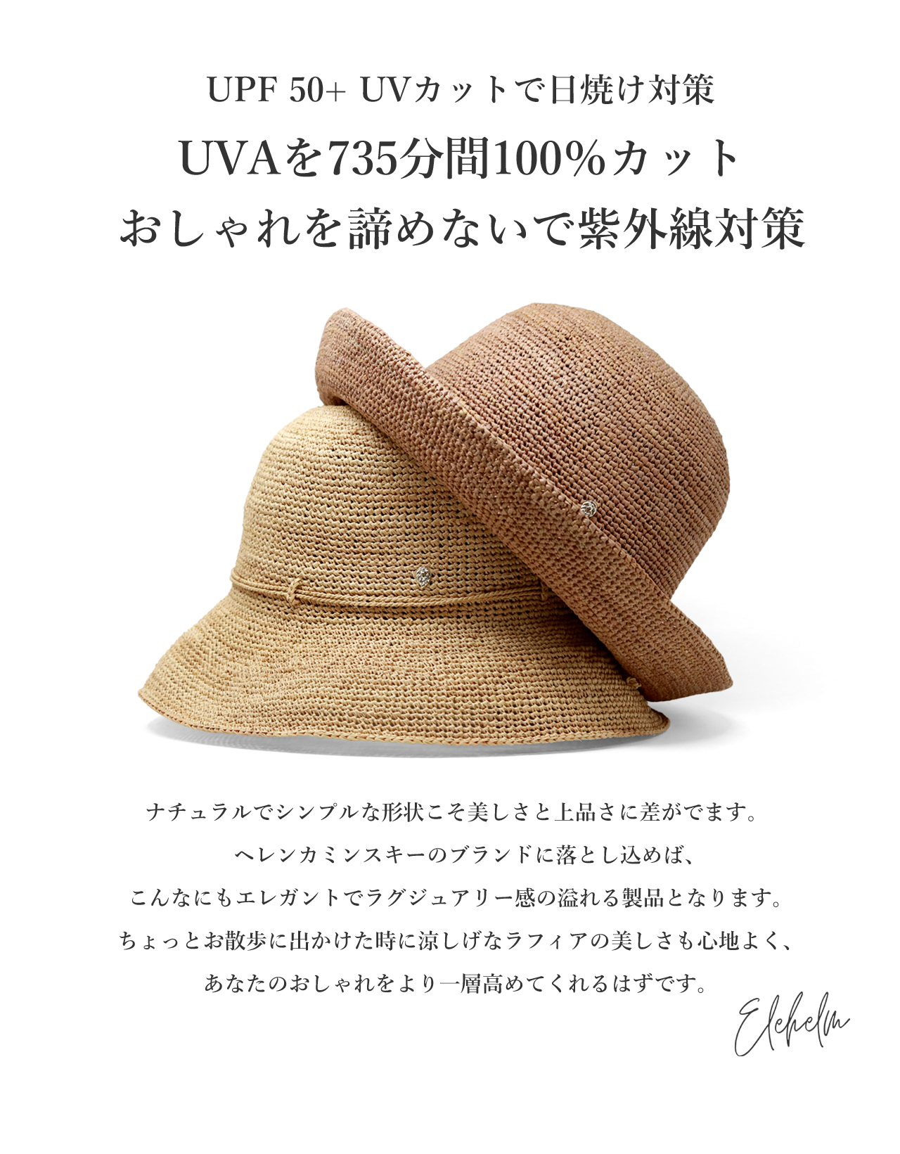 ヘレンカミンスキー PROVENCE8 帽子 レディース ハット ラフィア 正規品 ブランド HELEN KAMINSKI UPF50+ UVカット  おしゃれ 紫外線対策 30代 40代 50代 60代