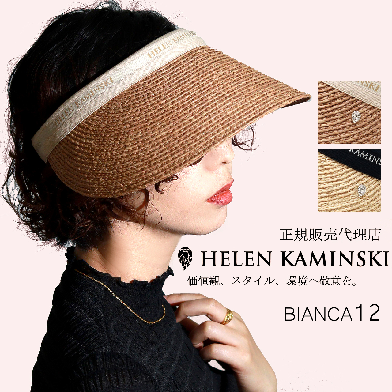 Helen Kaminski（ヘレンカミンスキー） サンバイザー ラフィア