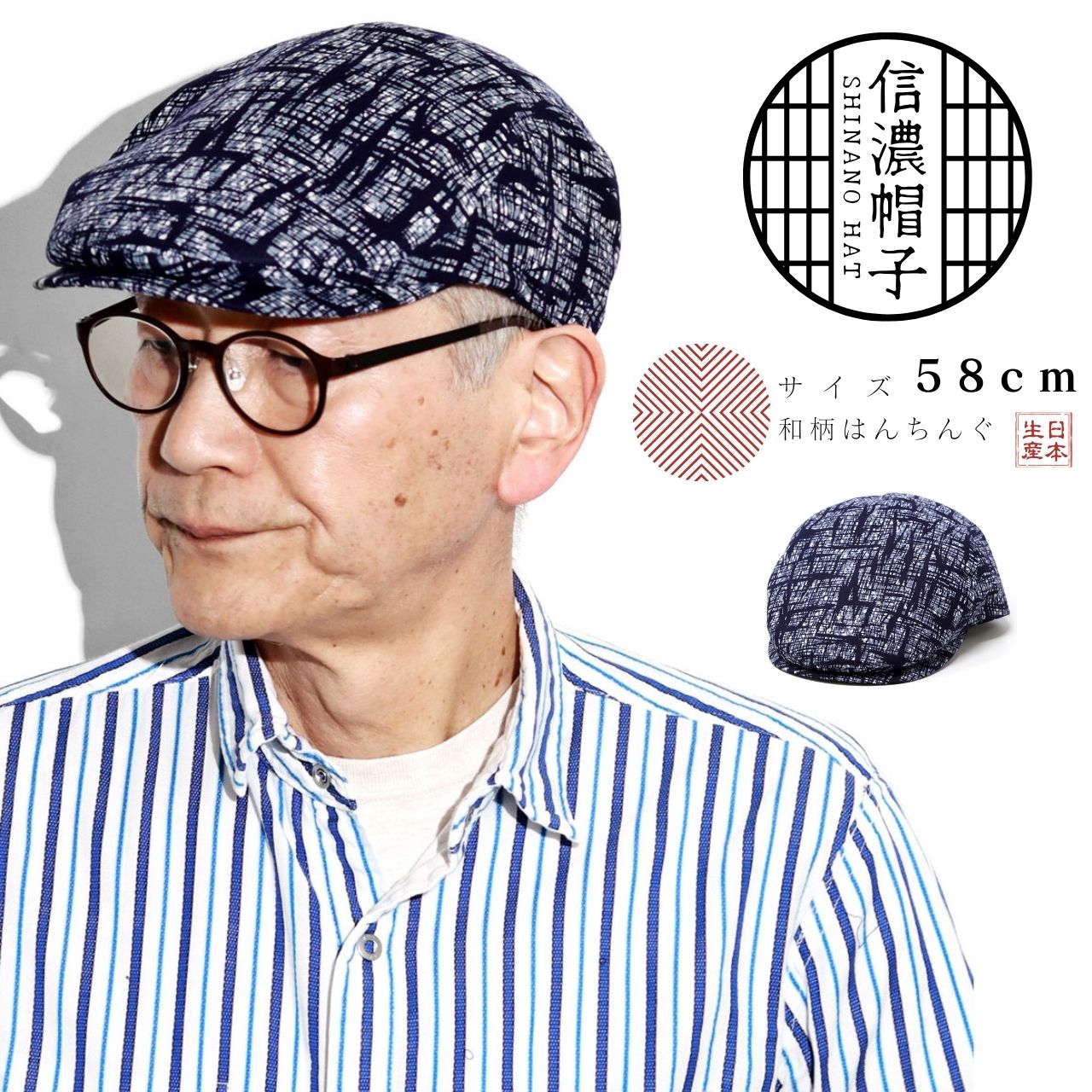 ハンチングキャップ 白黒格子 オックスハンチングマルゼ（小さいサイズから大きいサイズに対応