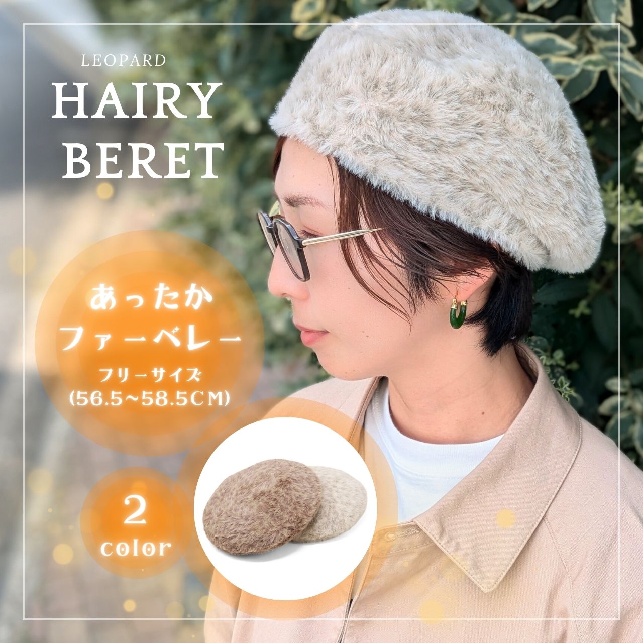 ベレー帽 ファー レオパード ファーベレー アニマル 柄 ベレー ヒョウ