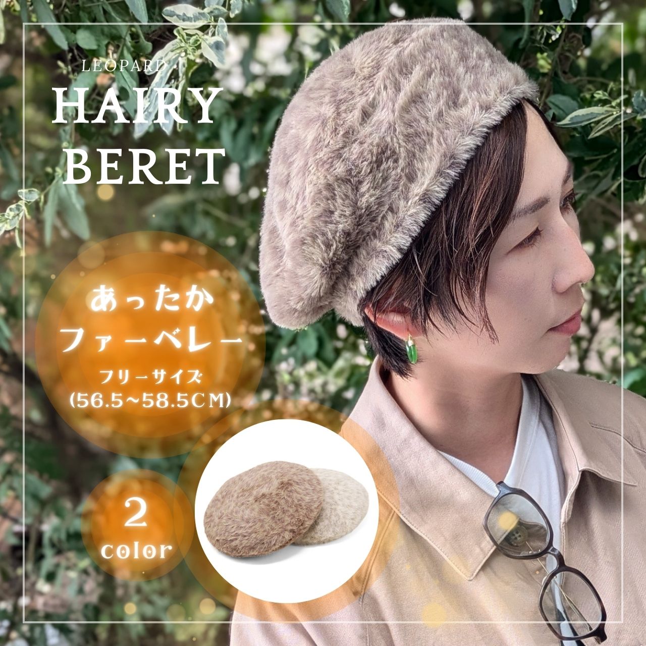 ベレー帽 ファー レオパード ファーベレー アニマル 柄 ベレー ヒョウ