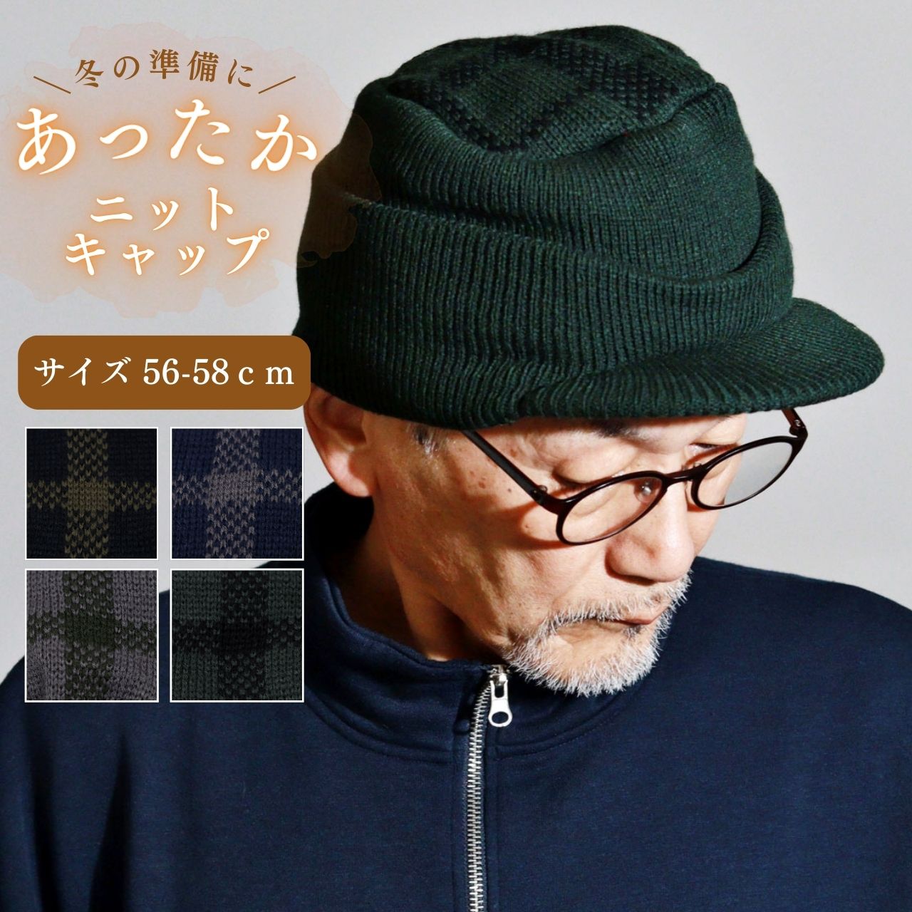 オスロキャップ つば付き ニット帽 メンズ チェック柄 フリース 畑仕事