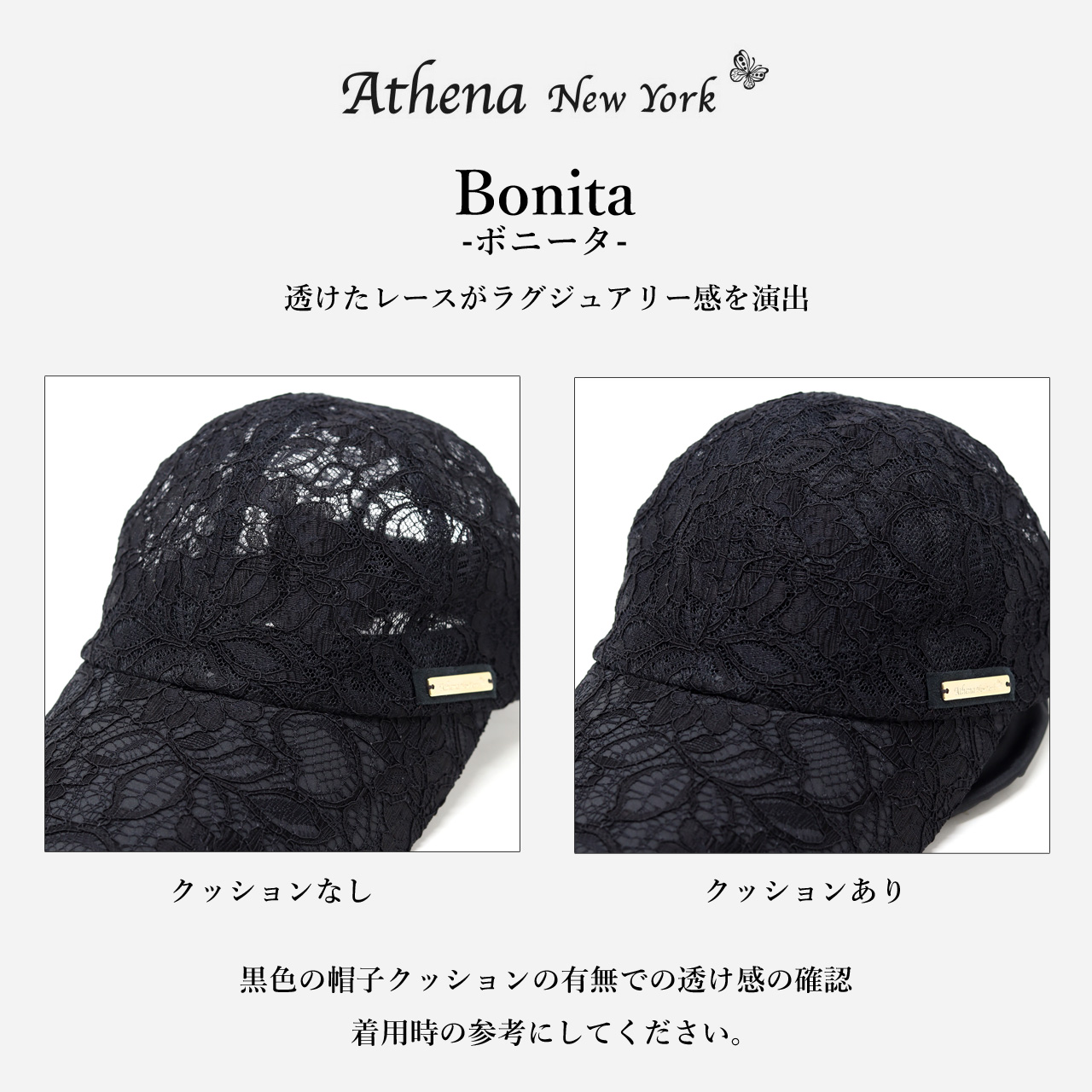 Athena New York（アシーナニューヨーク） Bonita キャップ レディース