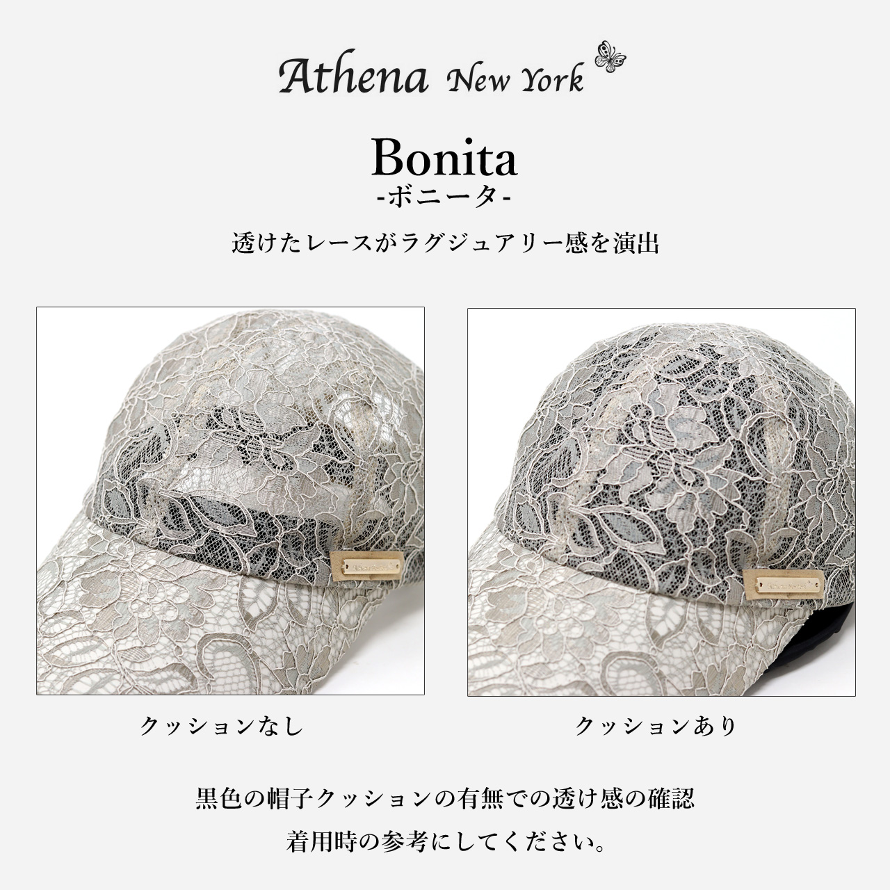 Athena New York（アシーナニューヨーク） Bonita キャップ レディース