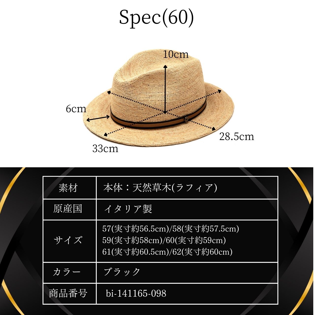 Borsalino ハット ボルサリーノ ラフィア イタリア メンズ 天然