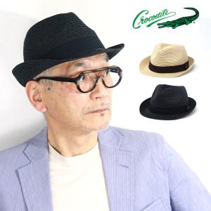 春夏 中折れ帽 ハット 父の日 プレゼント 帽子 クロコダイル 40代 50代 ファッション CRO...