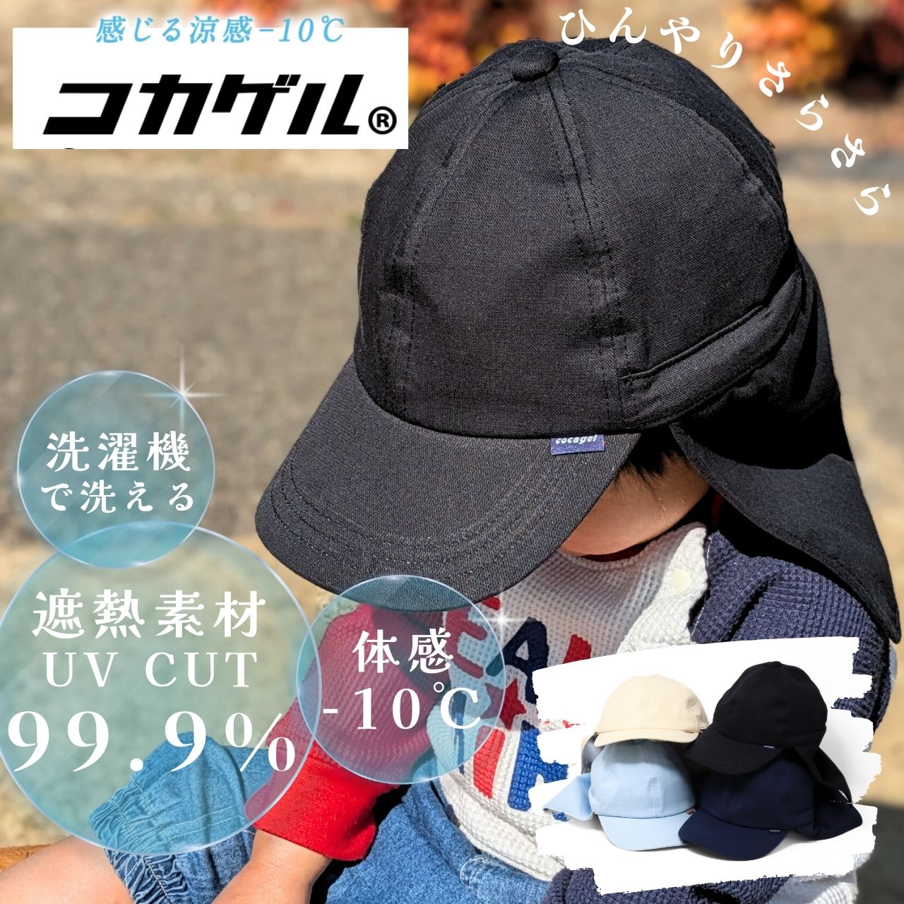 SINCE1988帽子(2727) | こどもふく moco kids