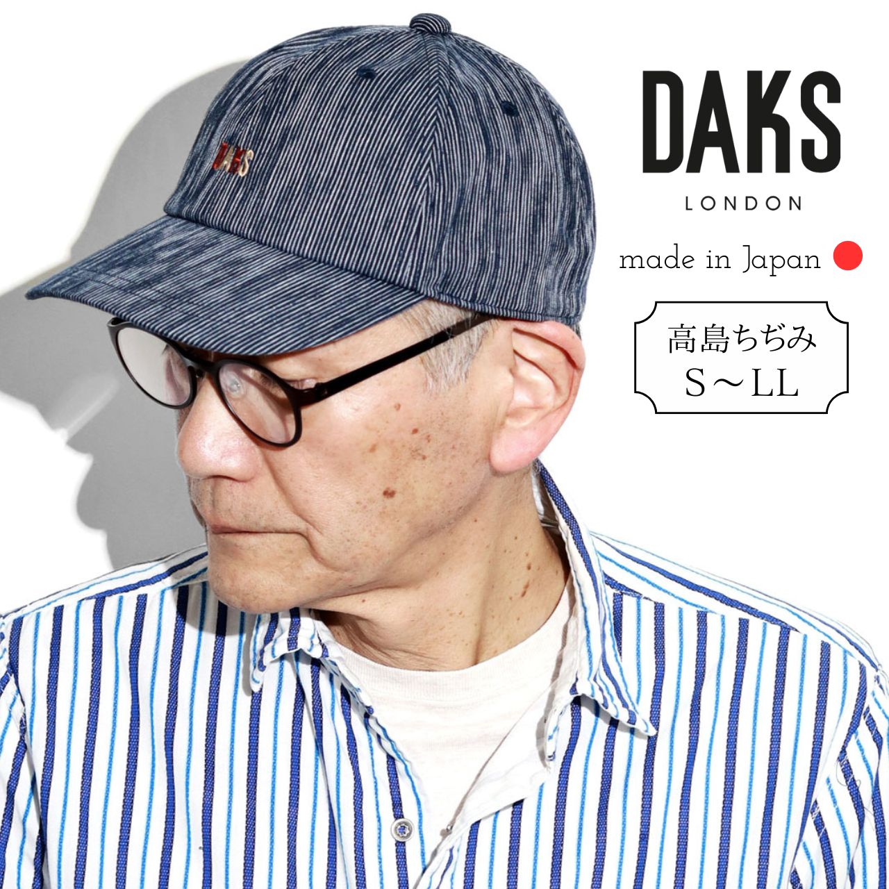 DAKS キャップ お父さん 帽子 涼しい 日よけ おじいちゃん プレゼント ダックス 高島ちぢみ ...