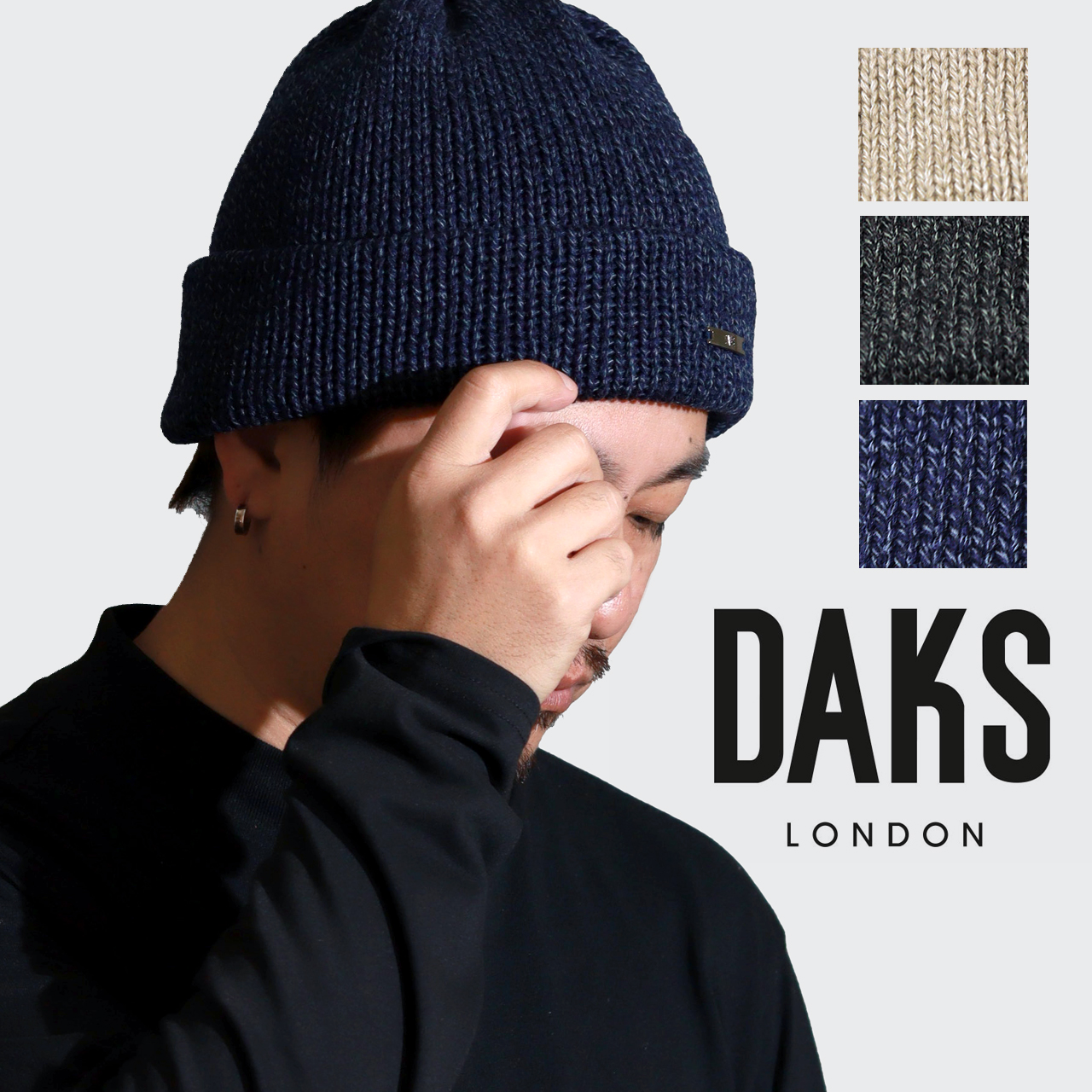 DAKS（ダックス） ニット帽 メンズ 二重編み 杢調 ニット帽子 秋冬