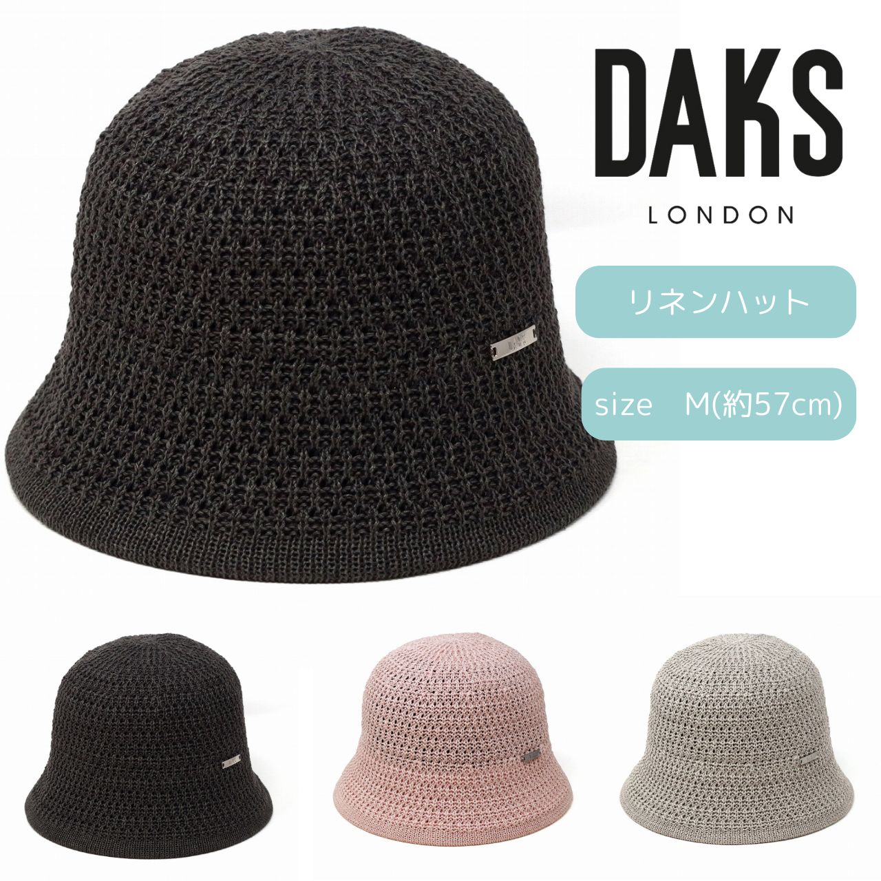 【Taro Mami2点】DAKS　麻　帽子、パンツ　レディース DAKS（ダックス） 麻 帽子 レディース チューリップハット 母の日