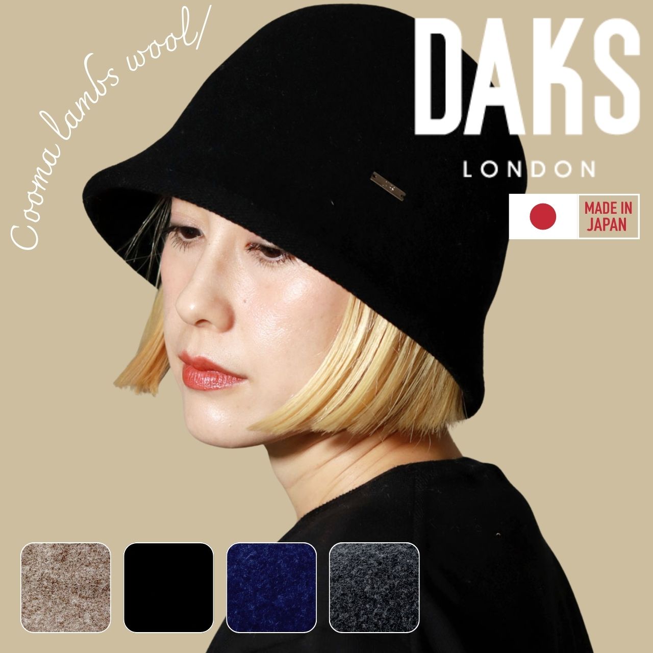 DAKS ダックス ウール ハット レディース 冬 バスク 秋 コーデ 