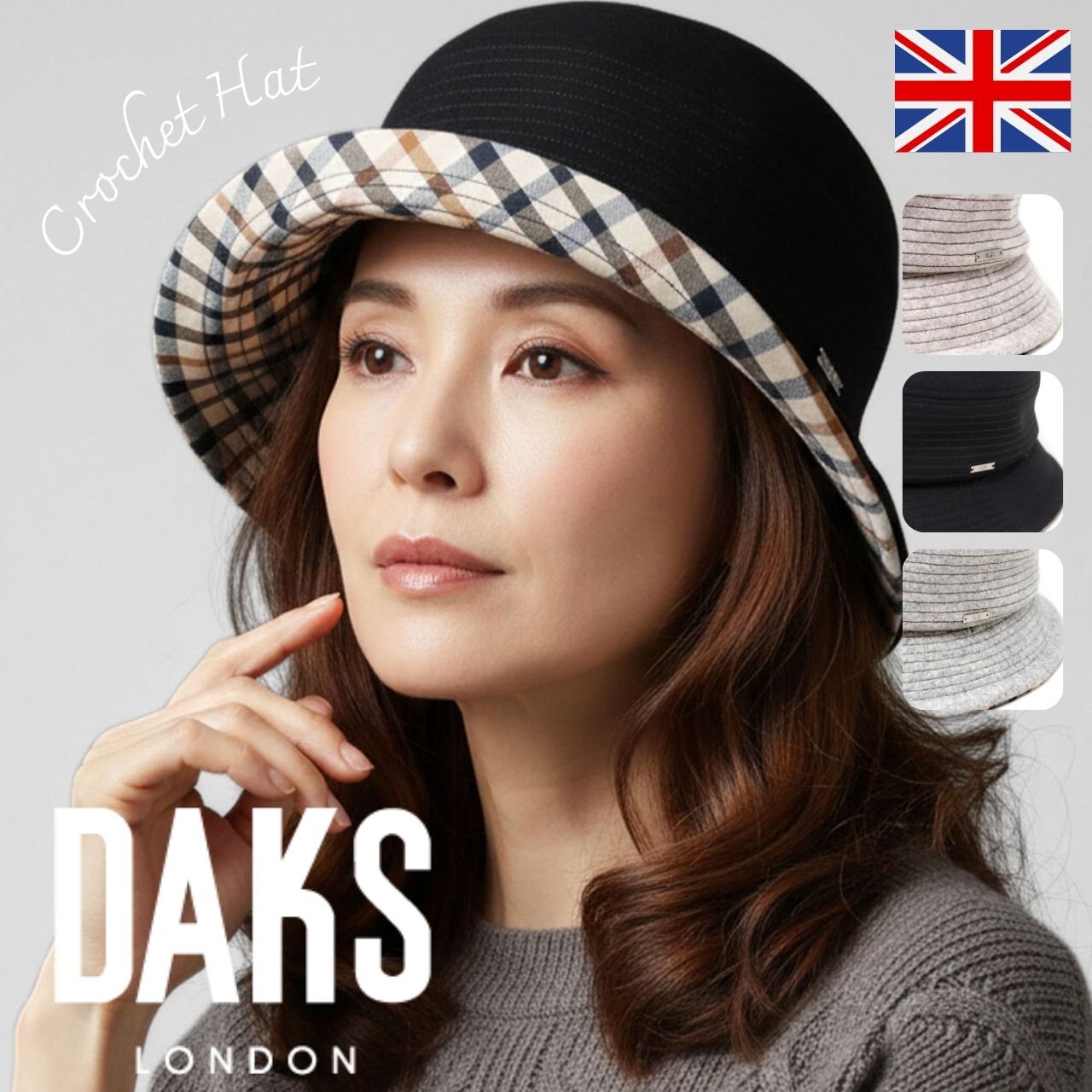 DAKS（ダックス） 帽子 ミセス ハット クロッシェハット 起毛 フェルト
