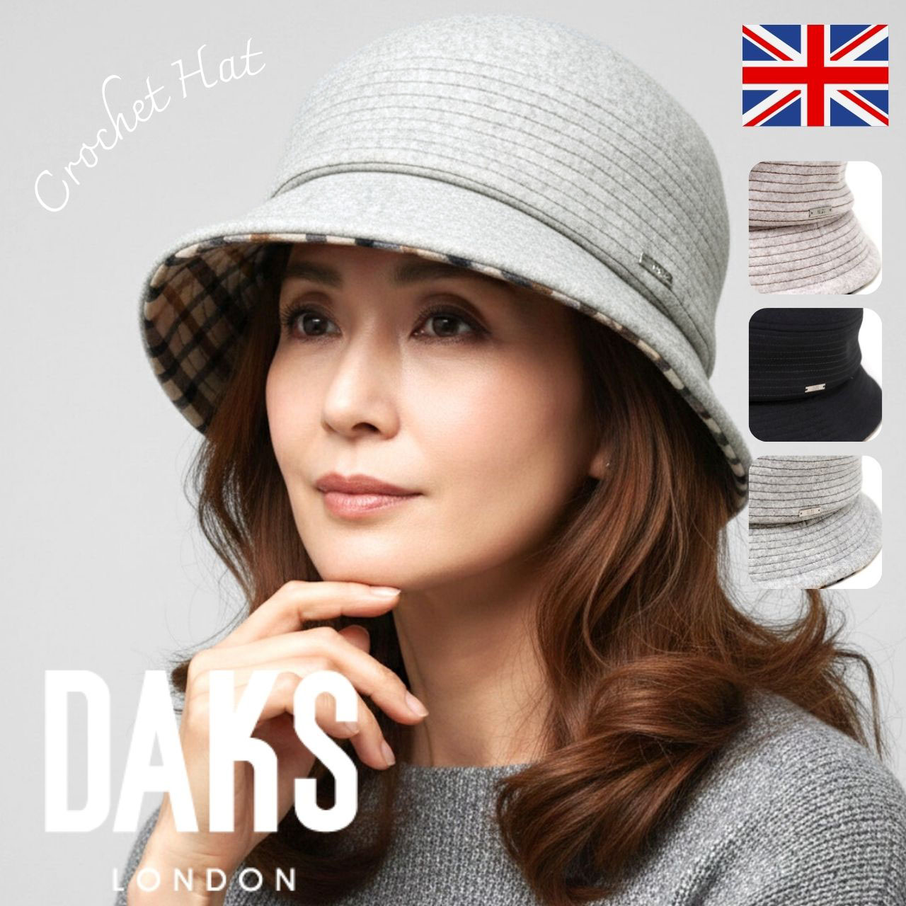 DAKS（ダックス） 帽子 ミセス ハット クロッシェハット 起毛 フェルト