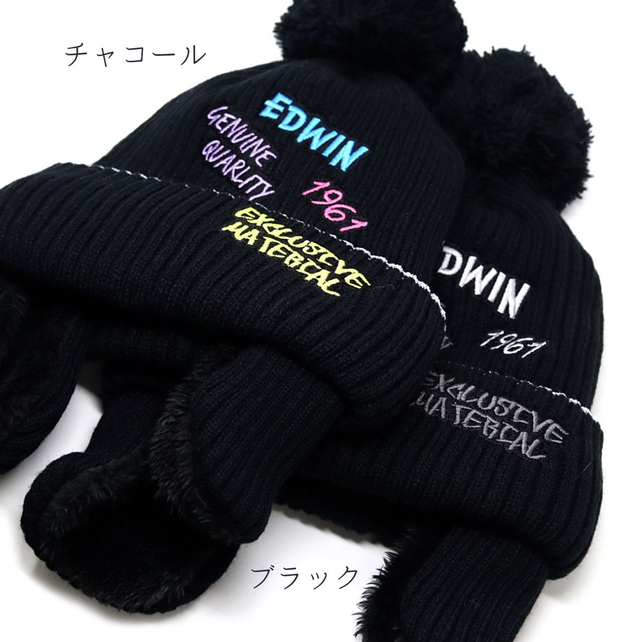 EDWIN（エドウィン） キッズ ニット帽 耳あて付き 裏ボア フェイク