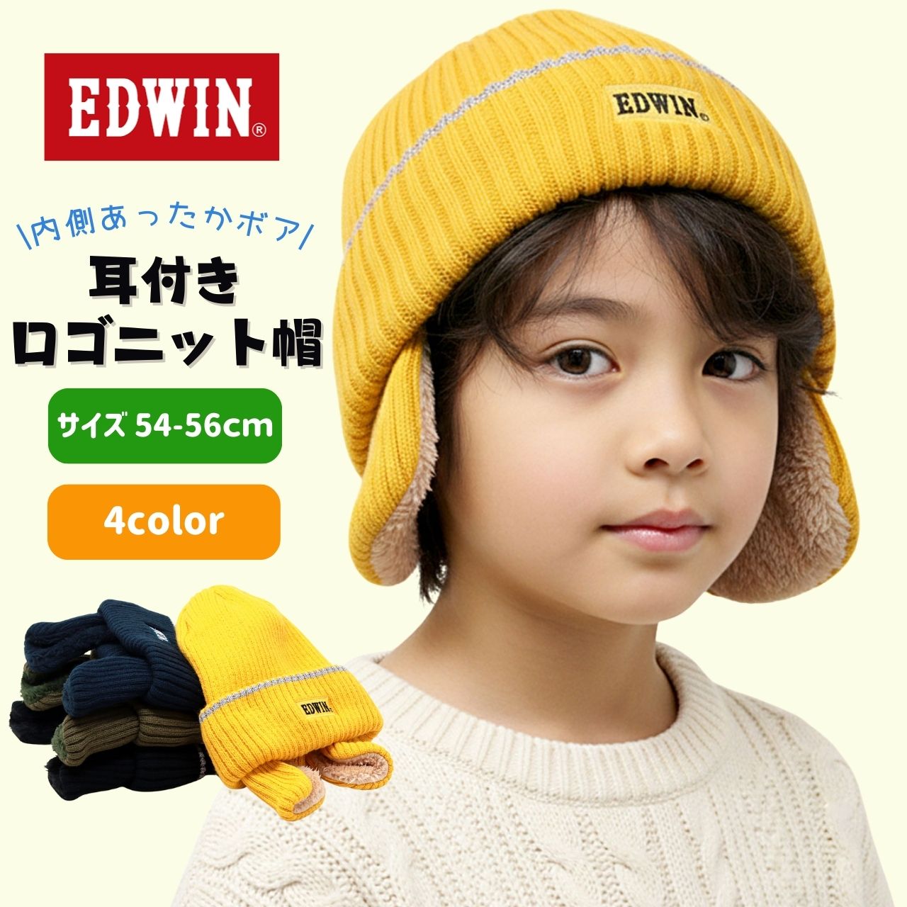 新品　EHZZ ニット帽子 Champion（チャンピオン） キッズ 耳付き ニット帽 女の子 通園 通学