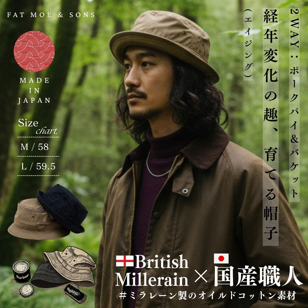 ポークパイハット メンズ British Millerain製 オイルドコットン 2WAY 