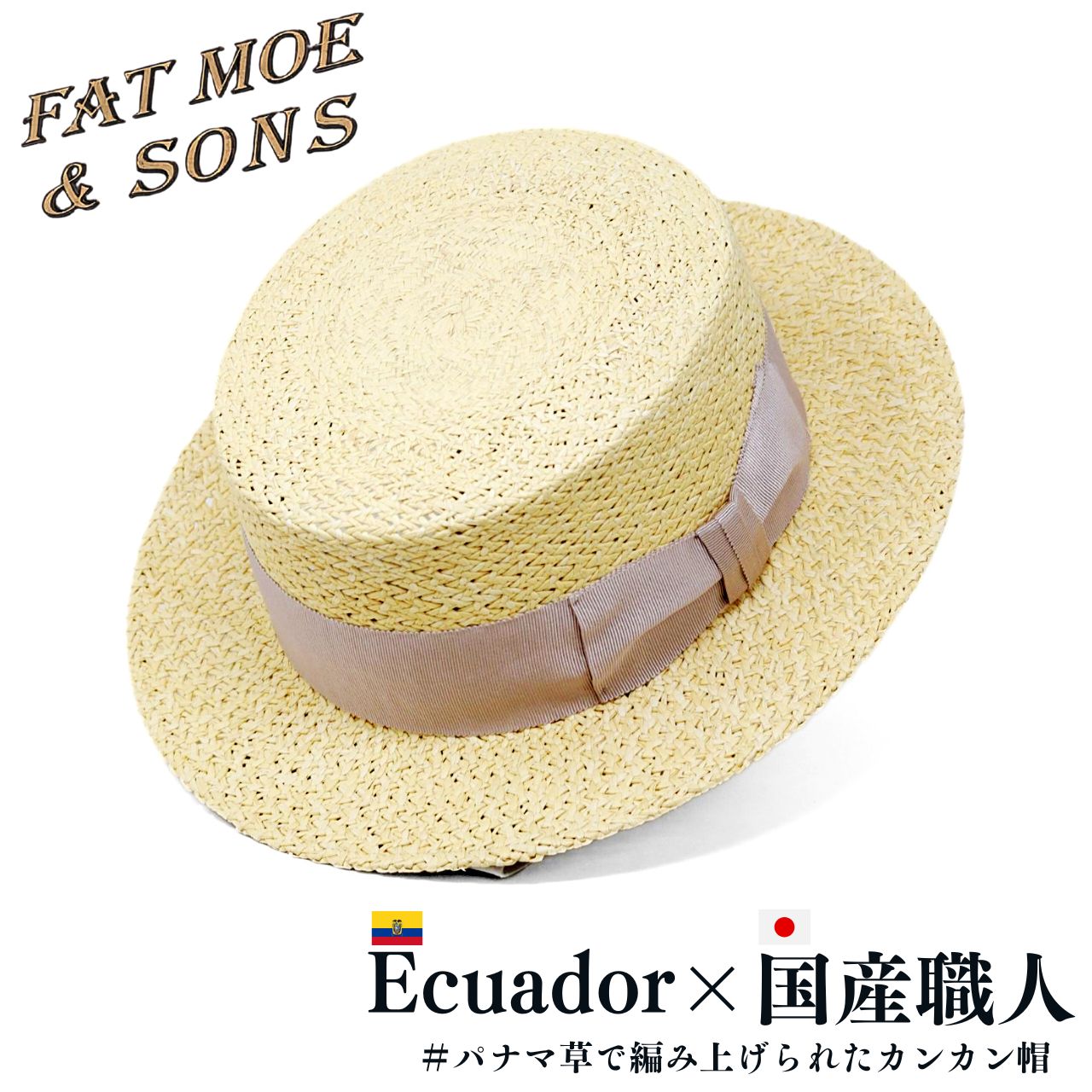 専用です！シャポードオー　Chapeau d' O パナマ帽　カンカン帽　ハット スピンラブ シャポードオー Chapeau d' O パナマ カンカン帽 セール