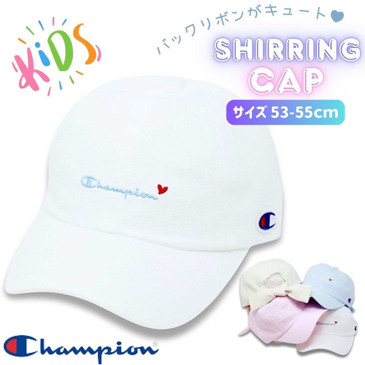 Champion キッズ リボン キャップ チャンピオン ガーリー 日よけ