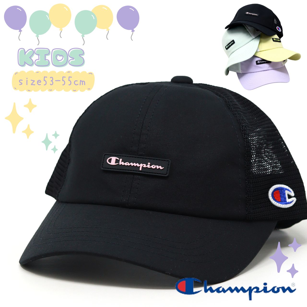 Champion（チャンピオン） キャップ メッシュ キッズサイズ 子ども