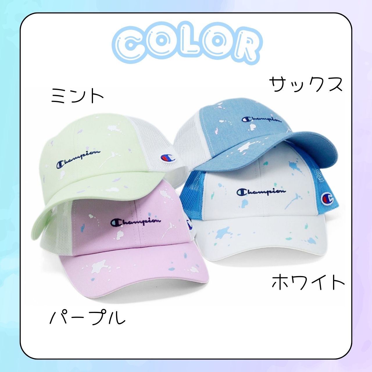 Champion（チャンピオン） 子ども メッシュ 帽子 キッズ メッシュ