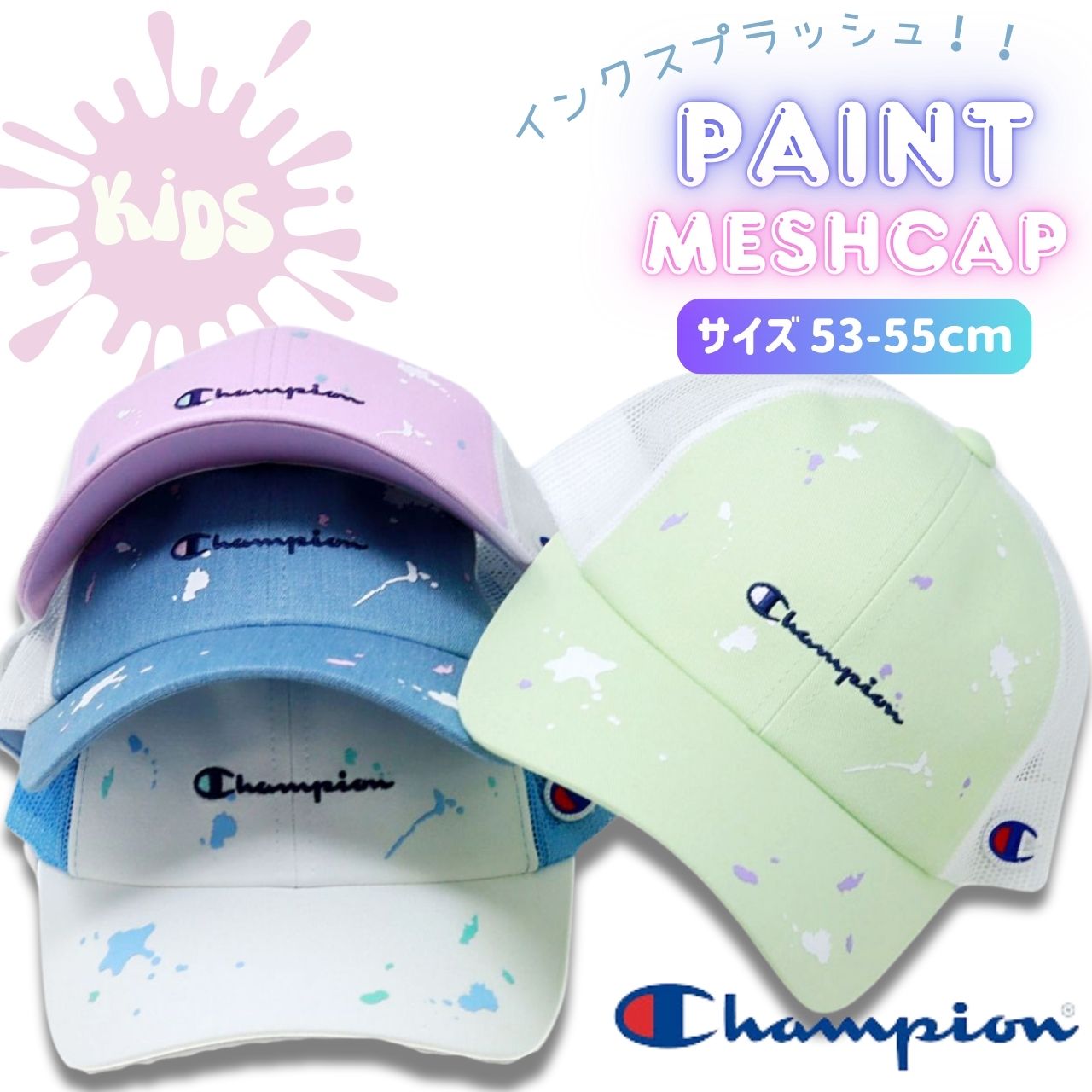 Champion（チャンピオン） 子ども メッシュ 帽子 キッズ メッシュ