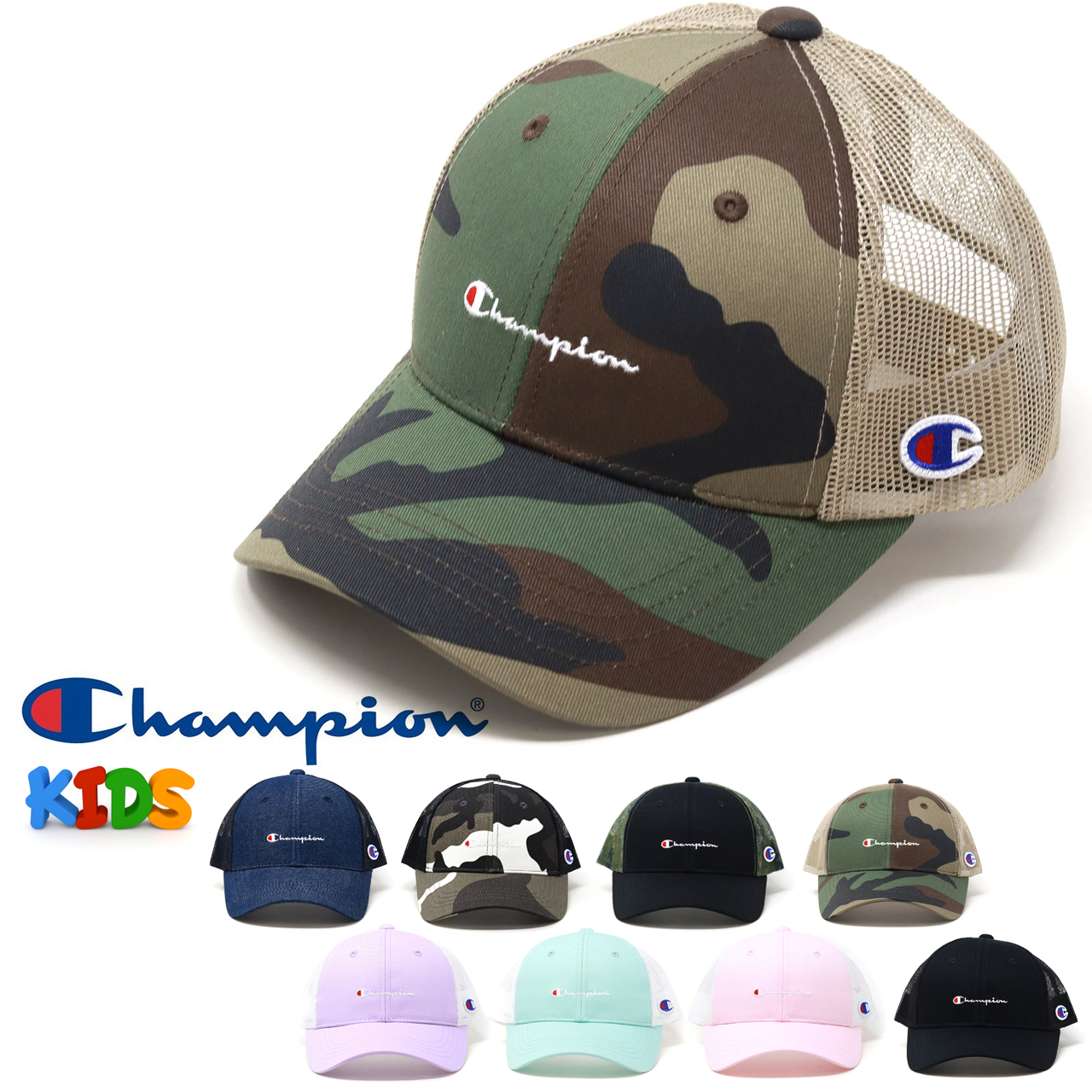 チャンピオン キャップ キッズ 夏帽子 メッシュキャップ キッズ ツイルキャップ Champion ...