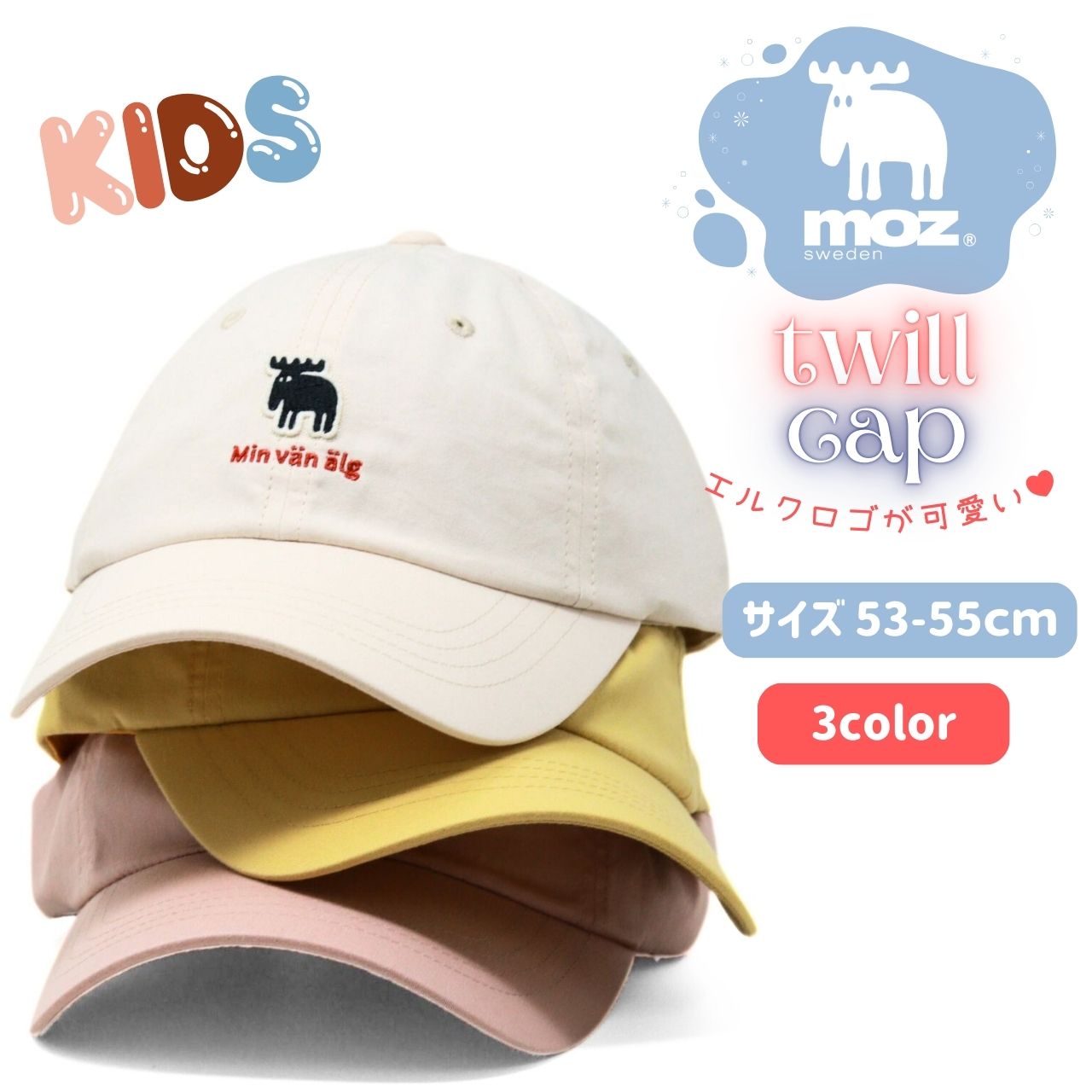 moz（モズ） キッズ キャップ かわいい 熱中症対策 帽子 涼しい 送料