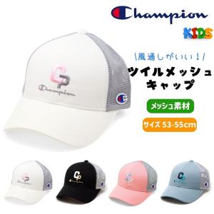 チャンピオン 男の子 キャップ キッズ Champion 女の子 メッシュキャップ1 0代 帽子 小...