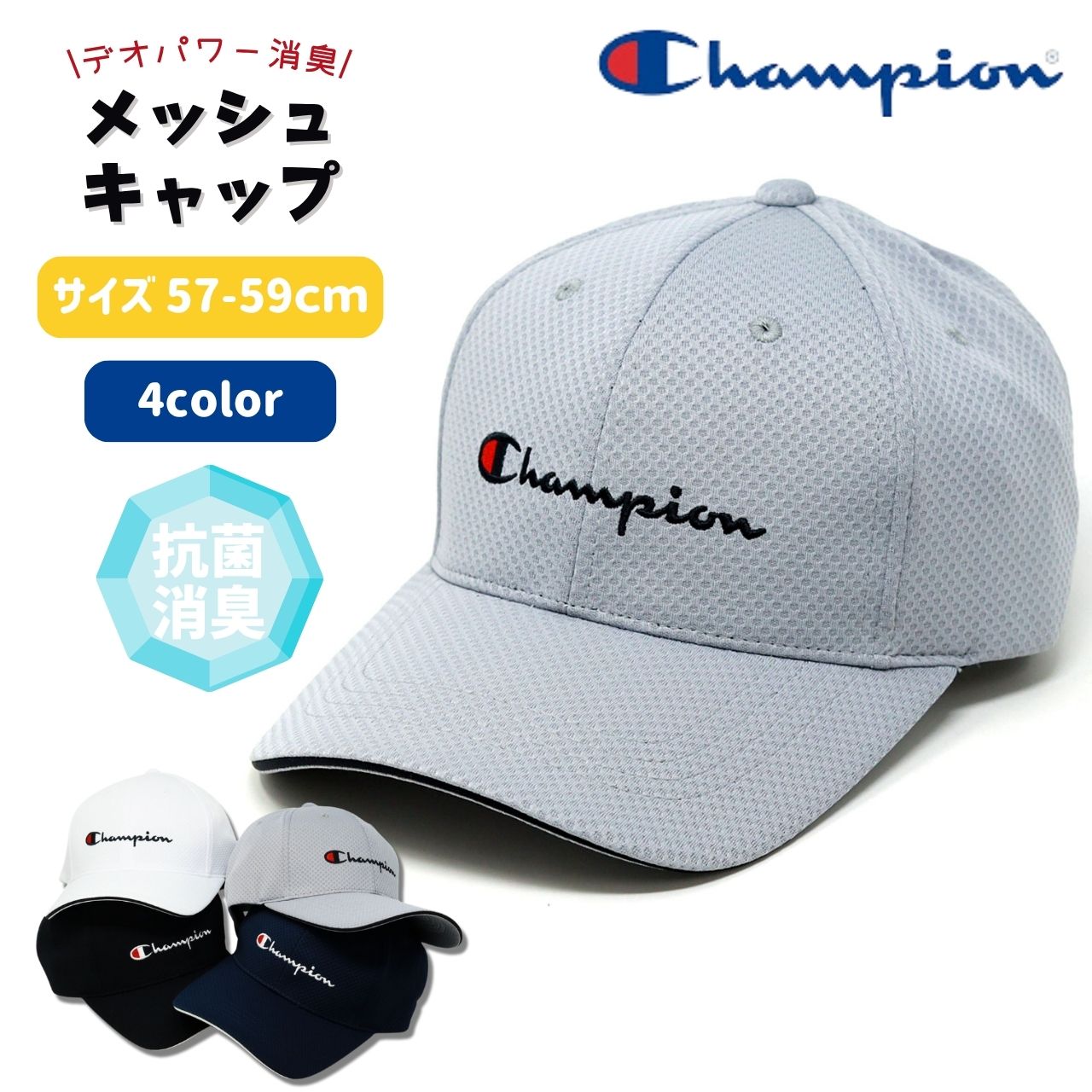 Champion サイクルキャップ 赤・白・緑 Champion サイクルキャップ 赤・白・緑 【公式通販】
