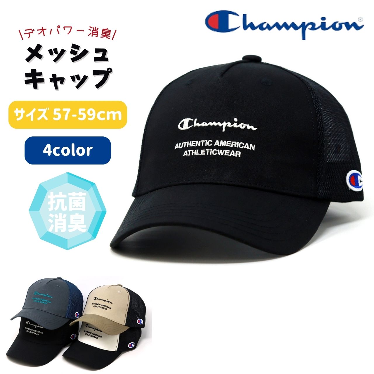 Champion（チャンピオン） メッシュキャップ 帽子 メンズ バイカラー