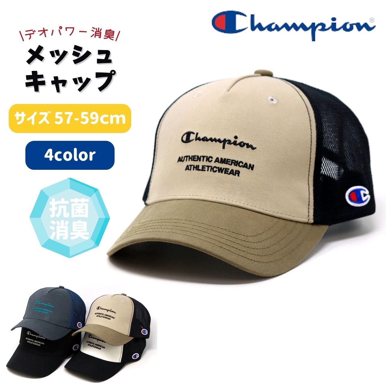 Champion（チャンピオン） メッシュキャップ 帽子 メンズ バイカラー