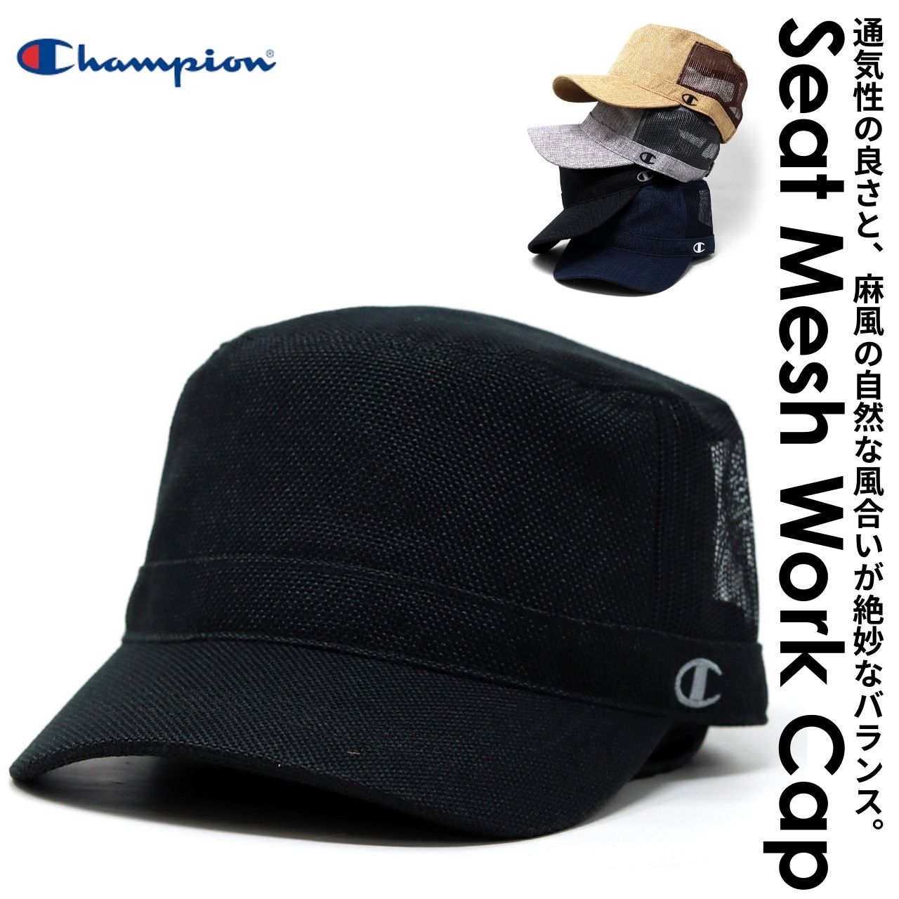 Champion ワークキャップ メンズ チャンピオン メッシュキャップ Champion ワークキャップ メンズ チャンピオン メッシュキャップ