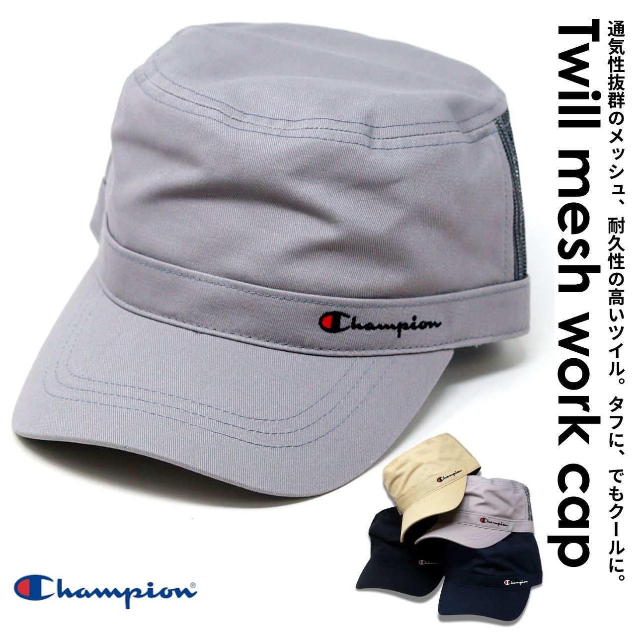 Champion（チャンピオン） ワークキャップ メンズ メッシュ 帽子