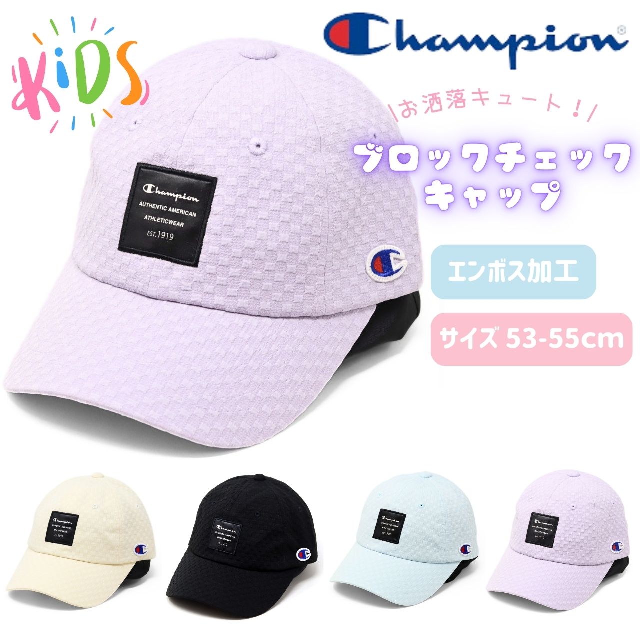 Champion（チャンピオン） キッズ 帽子 キャップ 女の子 小学生