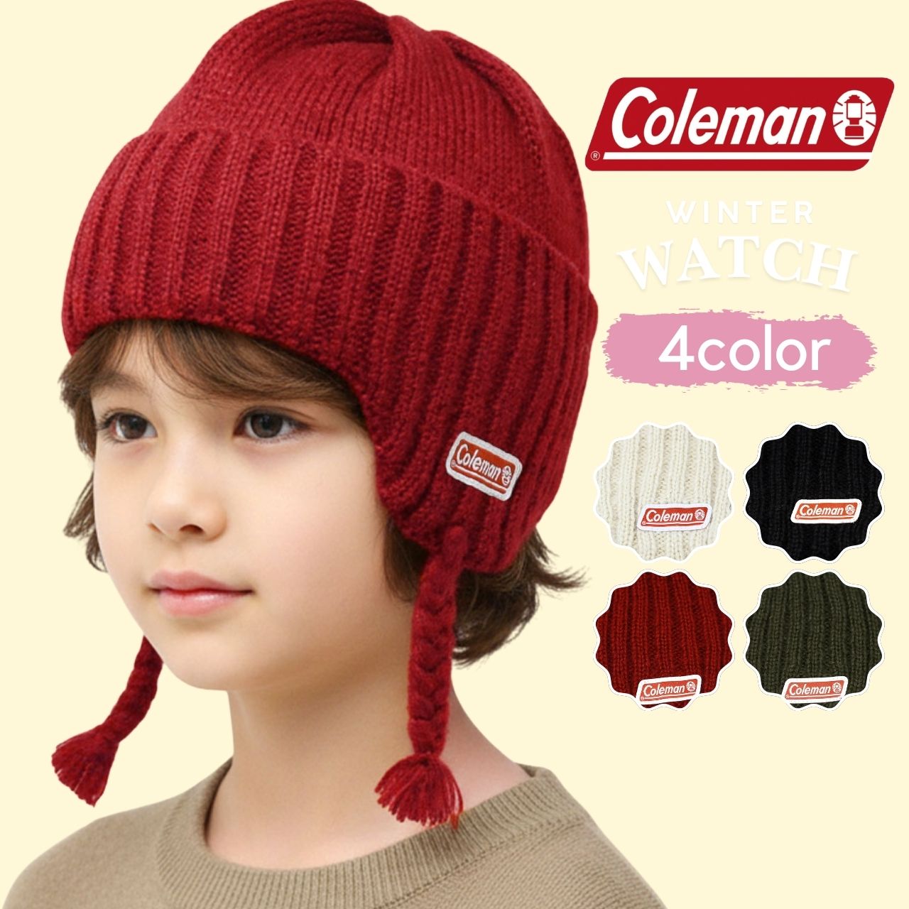 Coleman（コールマン） キッズ 女の子 ニット帽 男の子 耳当て