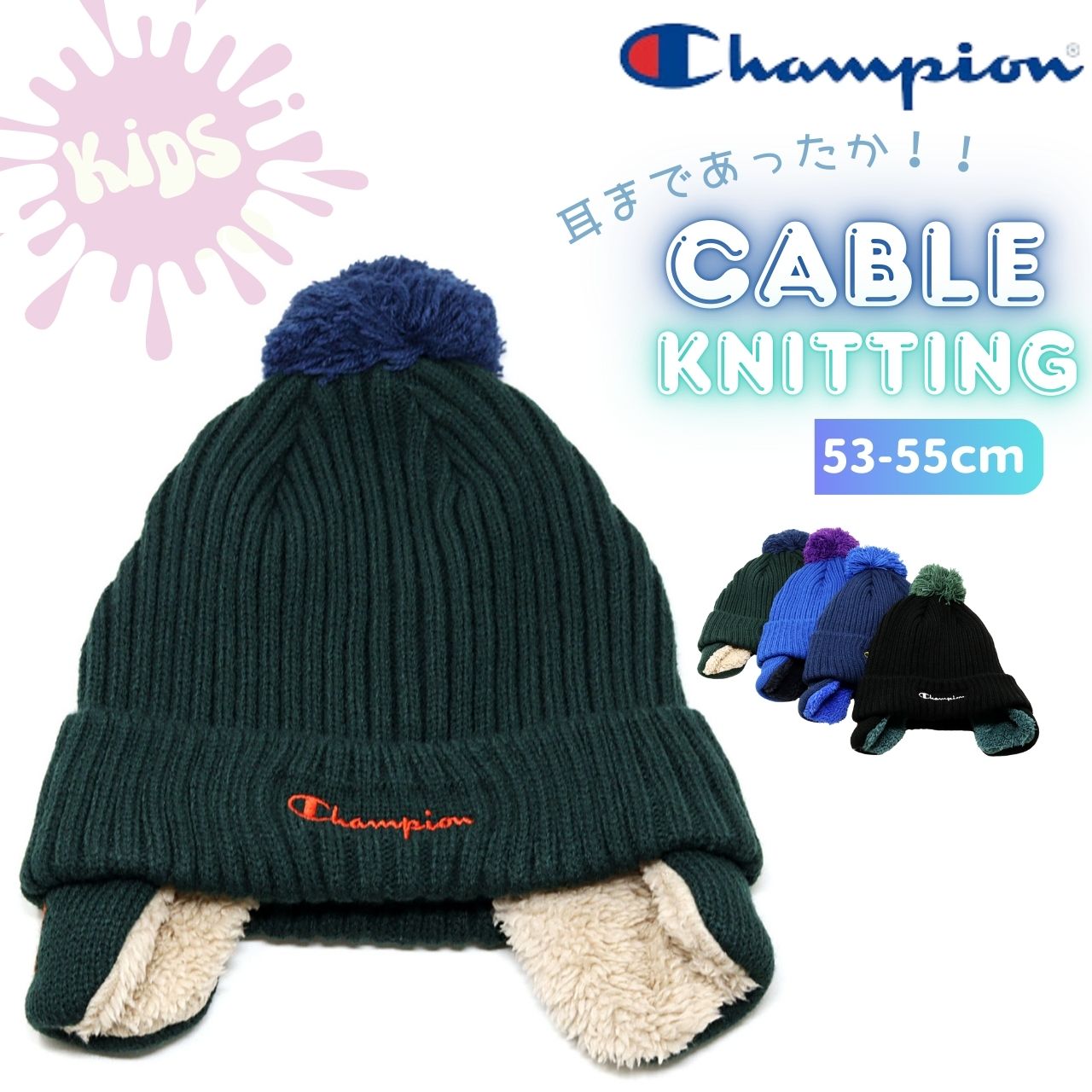 Champion（チャンピオン） イヤマフ 男の子 ニット帽 耳当て 冬 帽子
