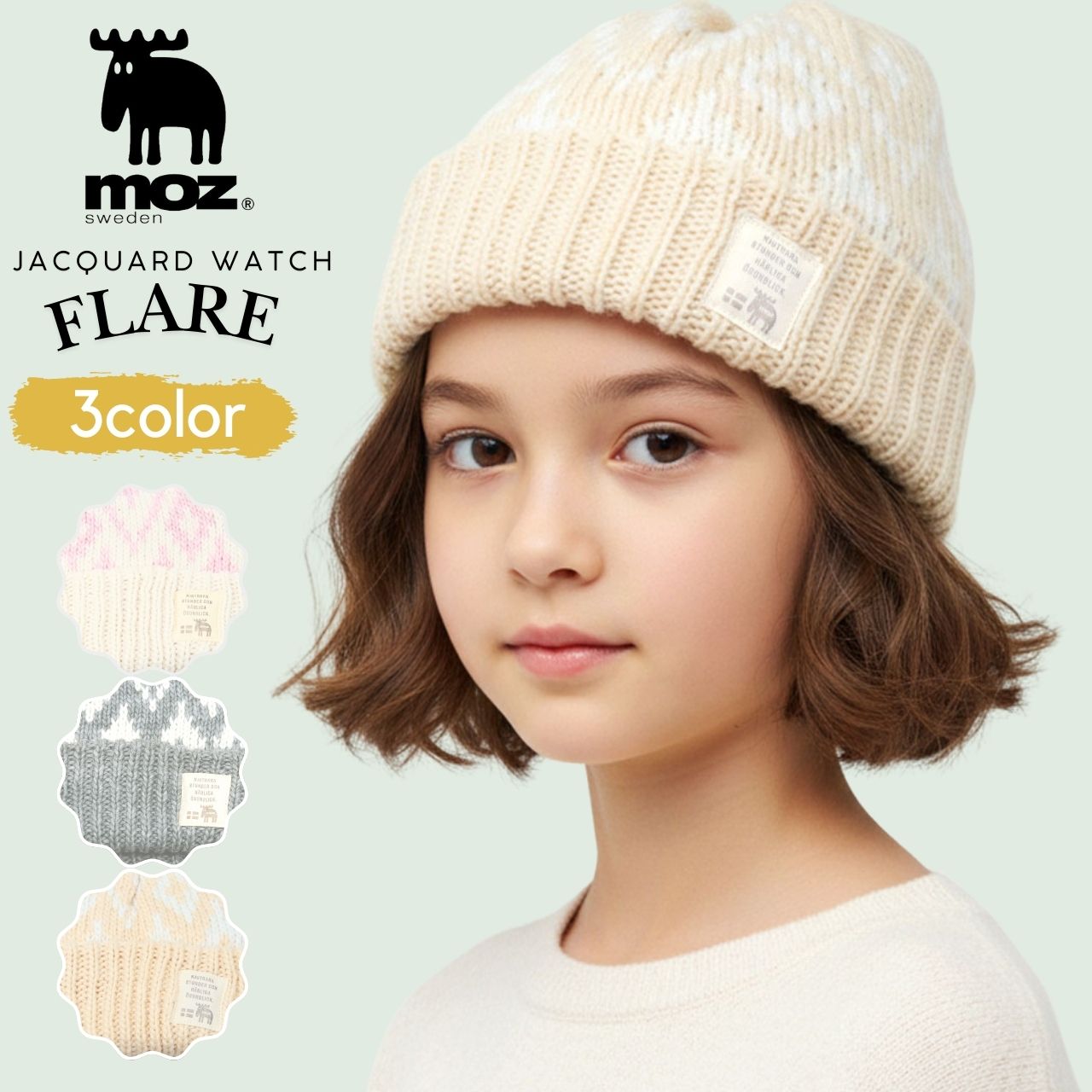 moz（モズ） キッズ ニット帽 子供用 北欧デザイン ノルディック柄