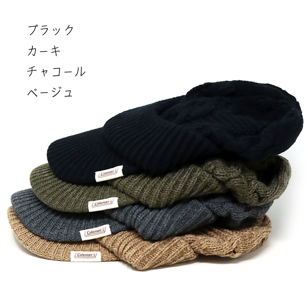 Coleman つば付き ニット帽 コールマン キャスケット レディース