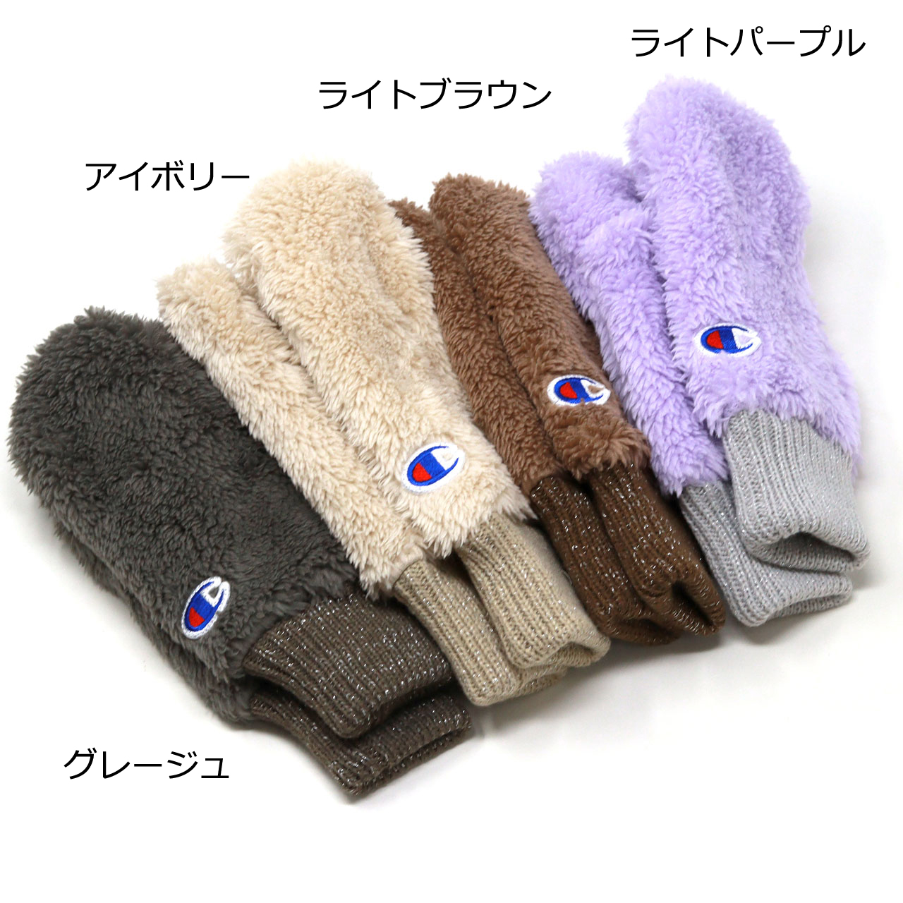 Champion（チャンピオン） 手袋 子供用 キッズ ボア ミトン ラメ入り 